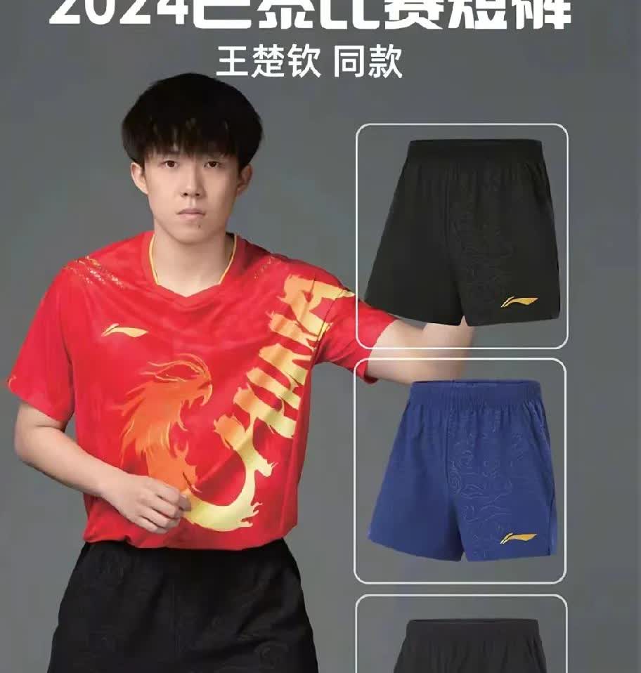 笑不活了裤子夹屁股吗？我不夹，王楚钦老夹是因为他屁股太翘[捂脸哭][捂