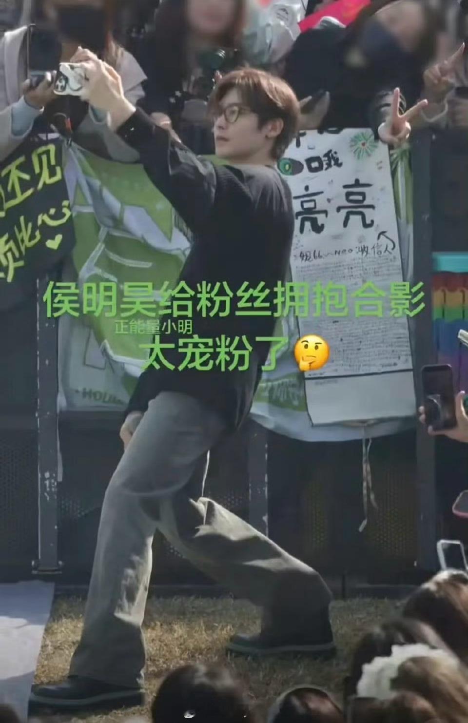 又是一次身高争议！侯明昊今天开机穿的马丁靴引发热议，有网友说是增高垫，有网友说是