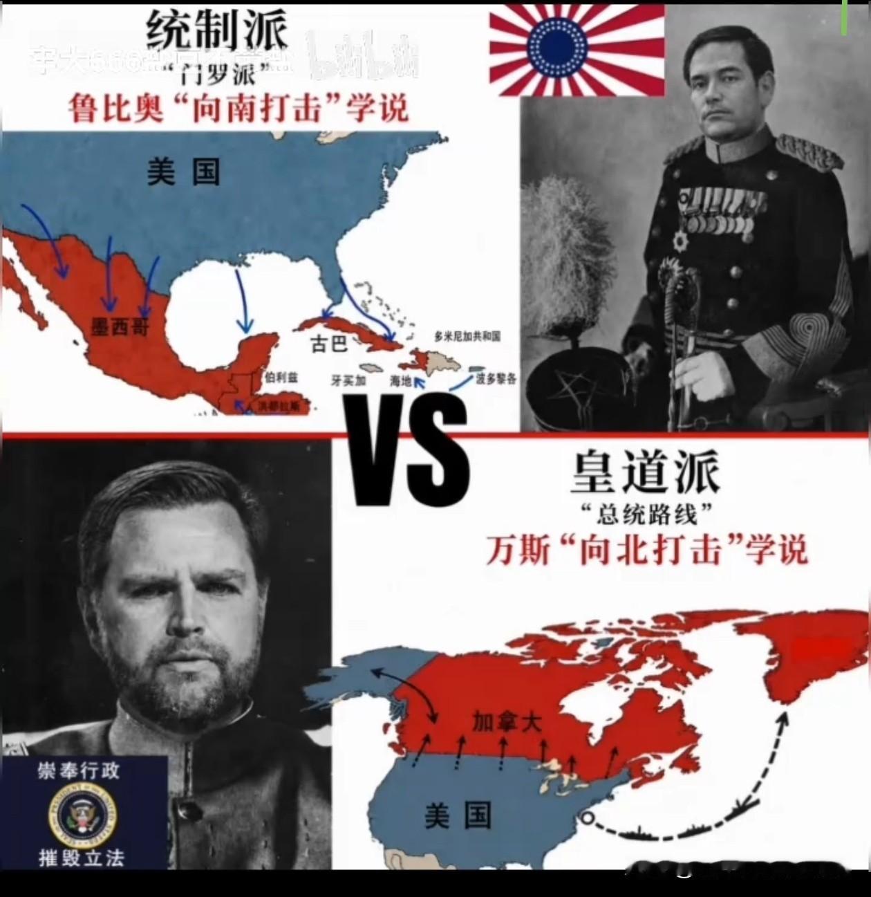 有没有东进派？或者西进派