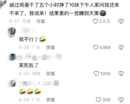 我不行了，笑死我了