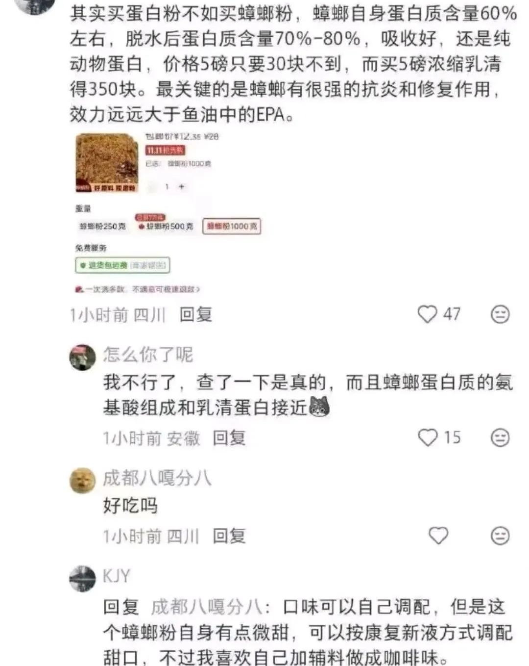 早知道健身就不喝蛋白粉了，干这个