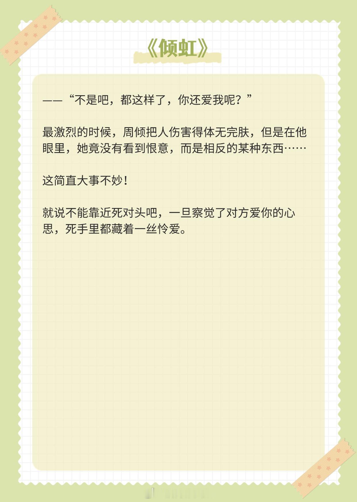 【熟男熟女的破镜重圆文】让我们重新认识一次吧？就从第一次相见开始。《野狗骨头》作