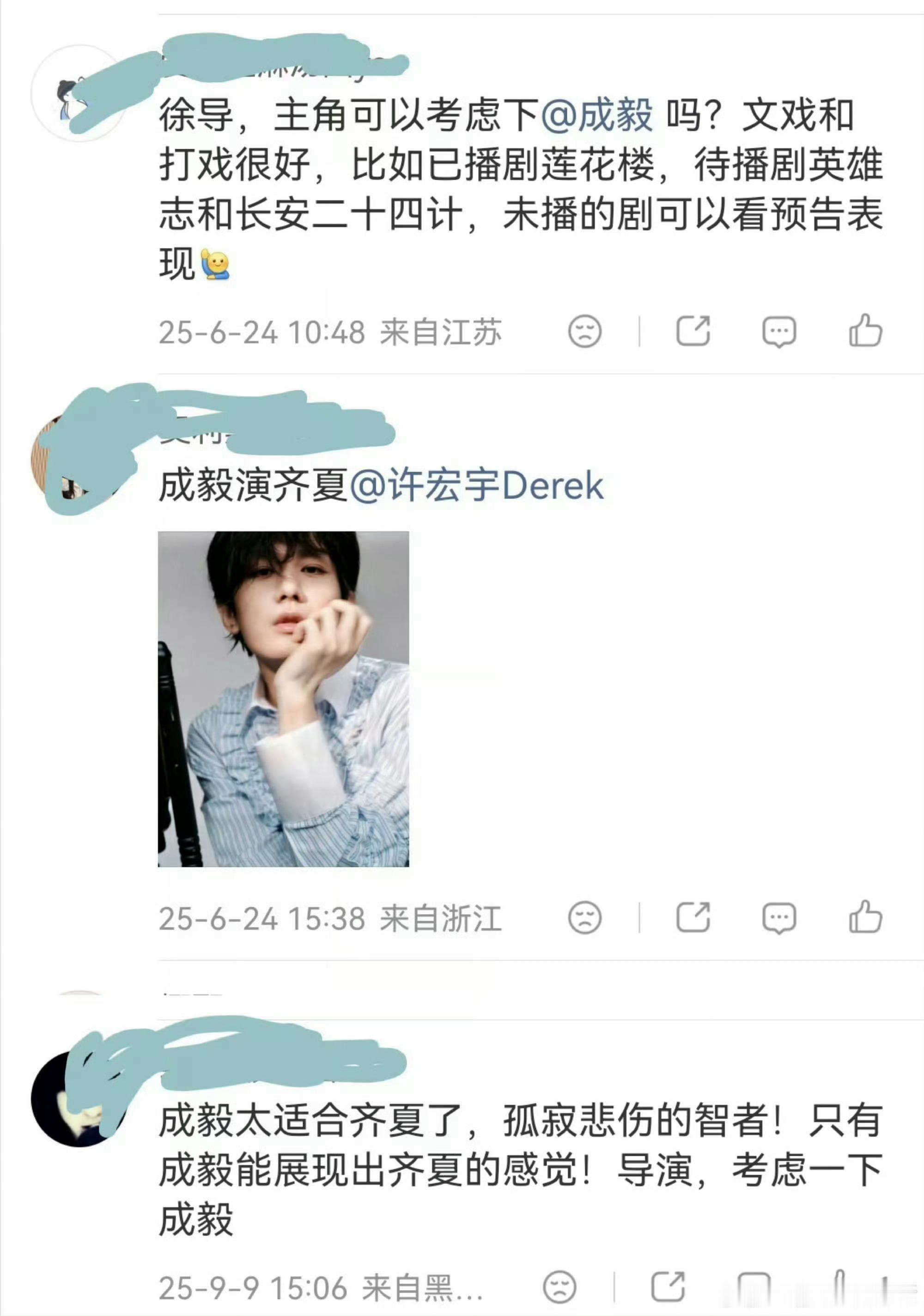 十日终焉长安二十四计海报。图一和图二是缘起，爱而不得就开始污蔑十日。图三是柠檬那