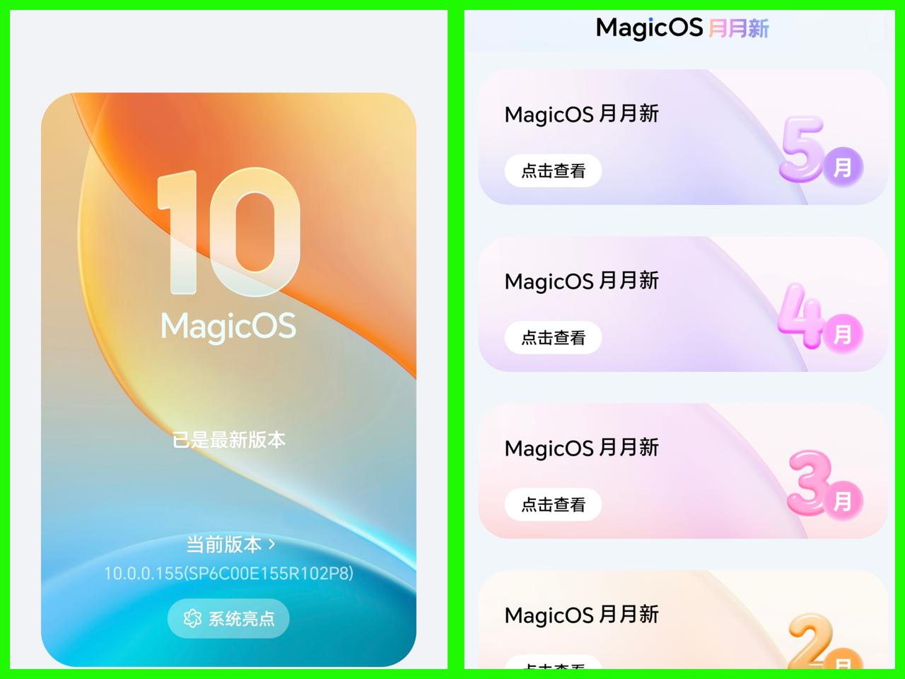 荣耀magic7系列防偷窥功能到底有没有呢？所谓的防偷窥，是指当有人靠近你屏幕
