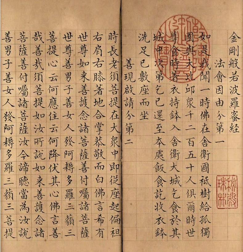 张若霭亲自手抄而成后字径不足1厘米。请友欣赏！