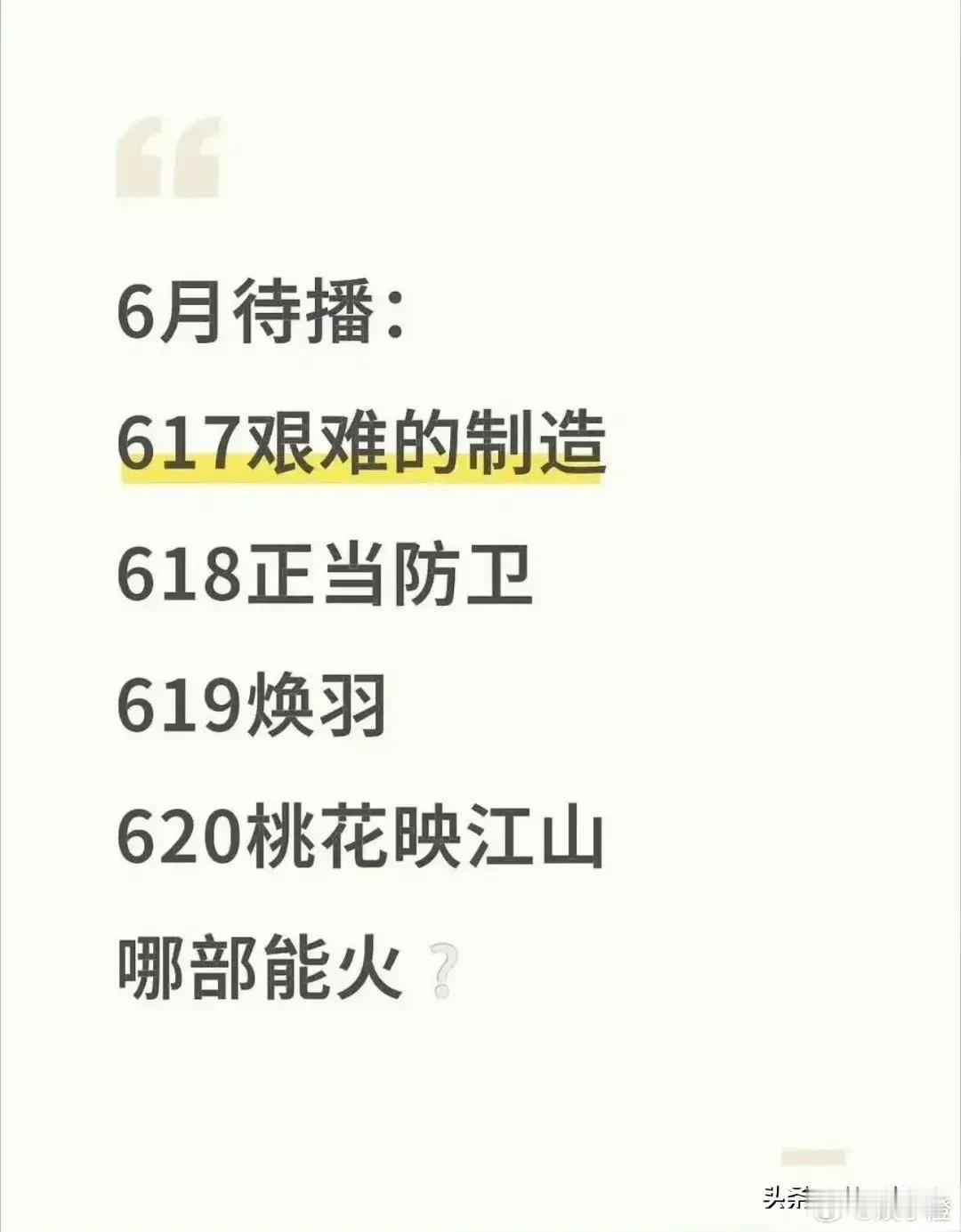 6月谁能再次火爆荧屏？宋祖儿、孟子义和张婧仪这三位95后新晋女星的新剧要正面交锋