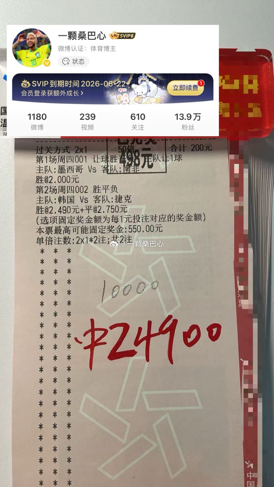 恭喜内部大神胥总2串稳稳拿下🎉🎉🎉不多不少，刚好奶茶火锅自由，快乐拉满！