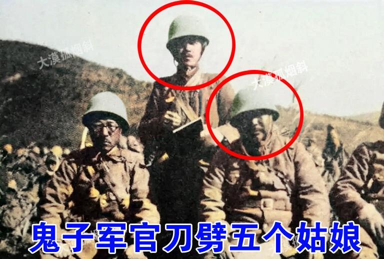 照片中间的日寇，就是18师团矢玉崎部队的内山中尉，旁边红圈内的是信泽少尉。这几个