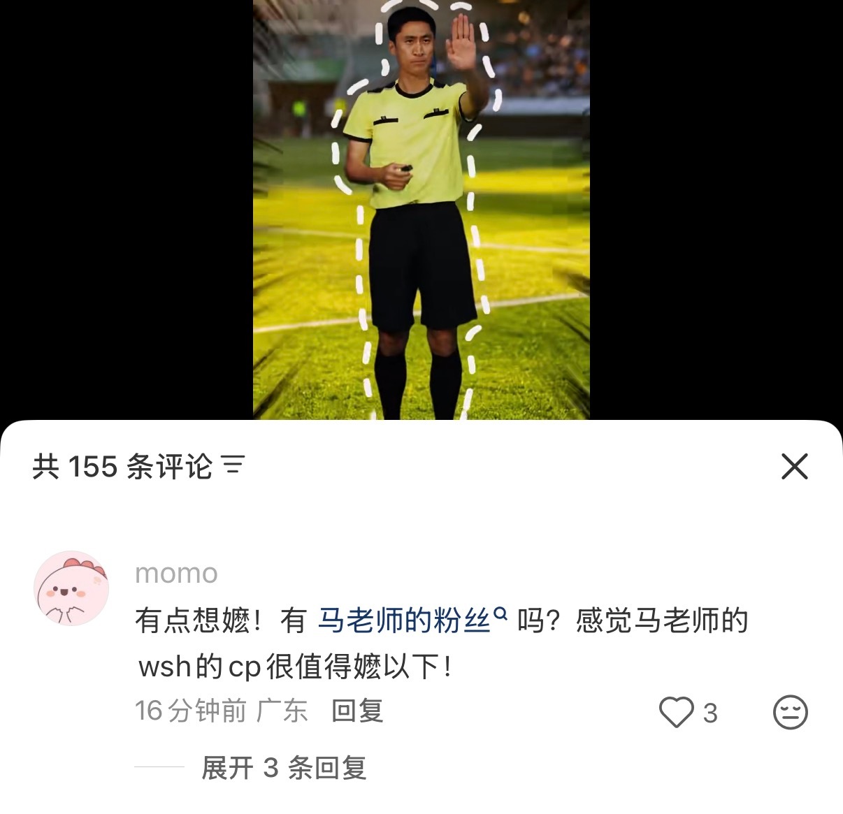 马宁嬷嬷横空出世了，相方还是韦世豪