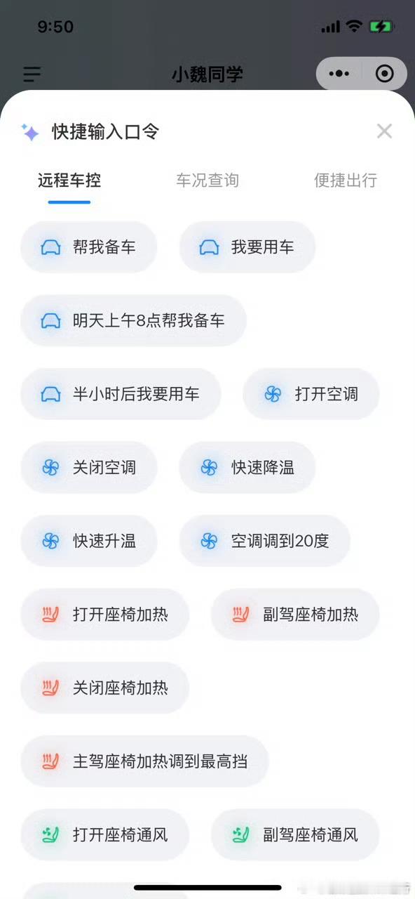 全新蓝山/全新高山OTA3.3版本升级来了，升级方法在图一新增车位到车位和路边