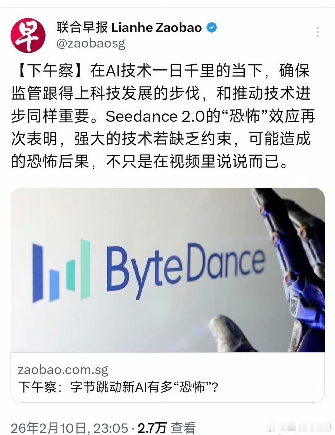 对于新加坡的媒体来讲啊，错的不在这一款软件如何的强大。错的在于，中国人的是，中国