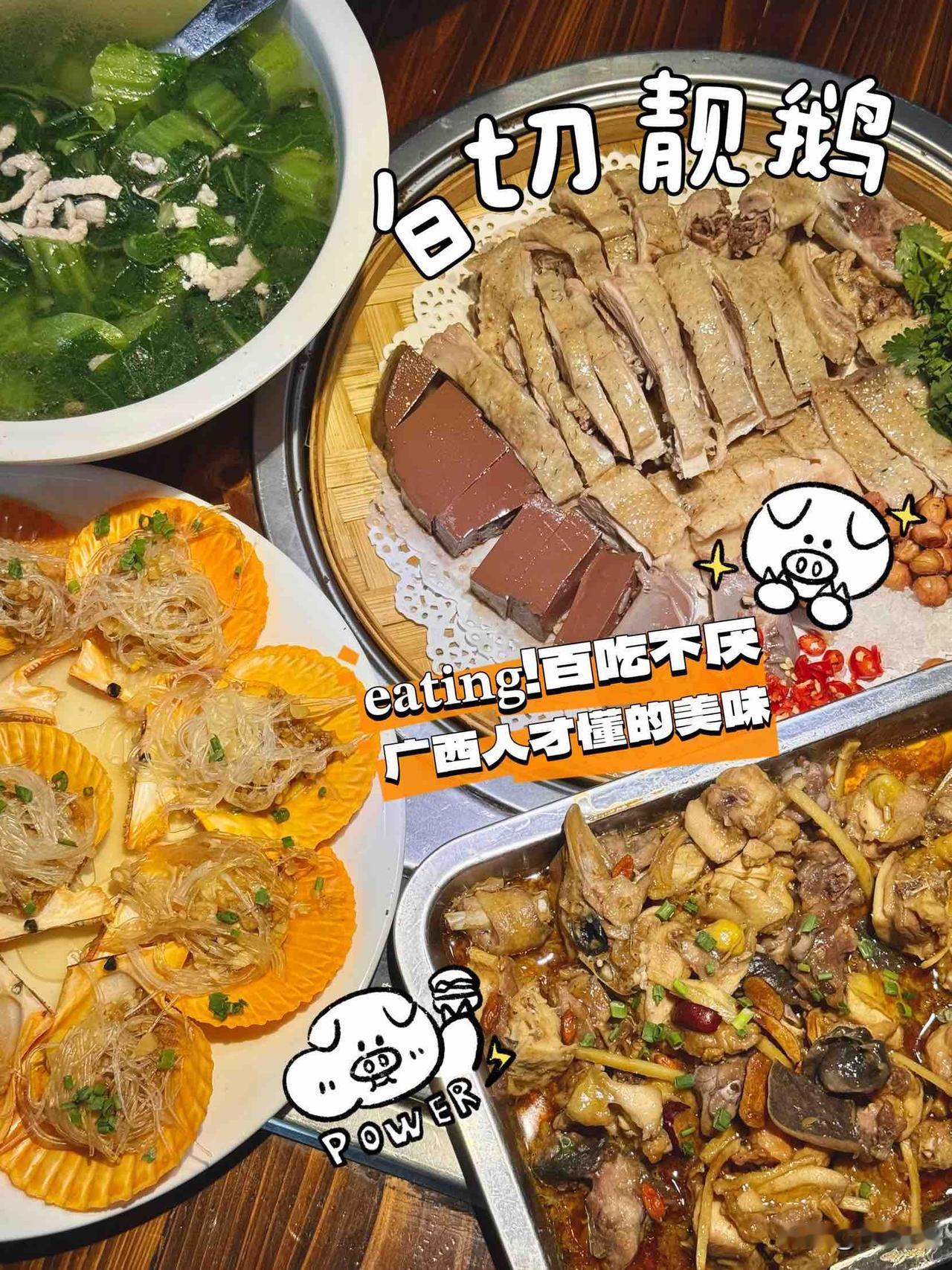 没到7点就爆座，钦州白切鹅是真的被低估了打工人下班冲fafa到店，已经有好几