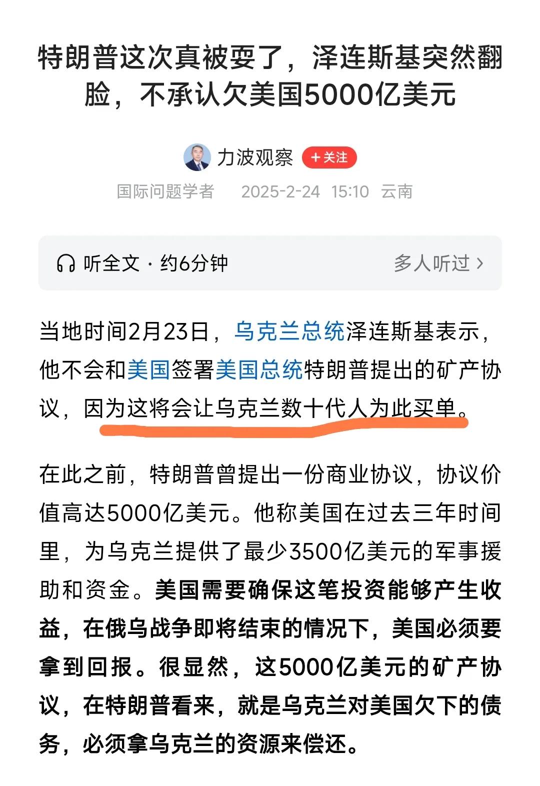 当老赖碰上老赖，这戏就真好看了！就像特朗普想让泽连斯基屈服，却没想到泽连斯基祭出