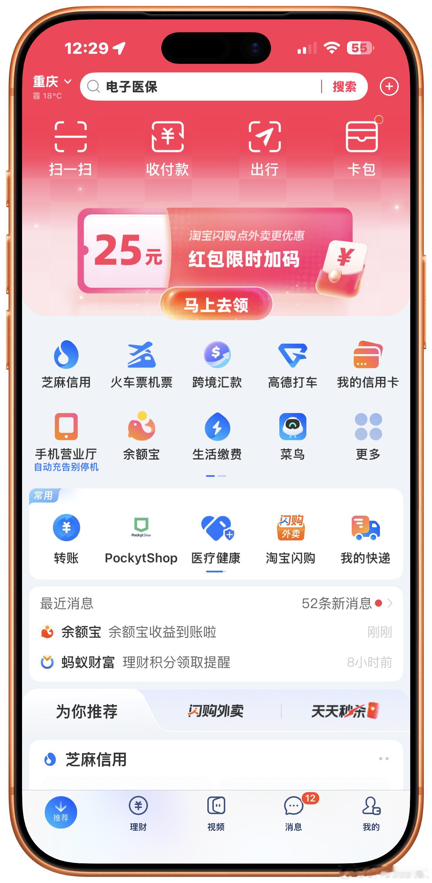 你很难想象作为一个老牌支付软件，如今它的界面已经不能一眼看到账单了，还有很多Ap