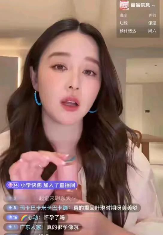 阚清子，怀孕啦！7月23日，阚清子直播，镜头前的她胖到连粉丝都认不出，她自曝现