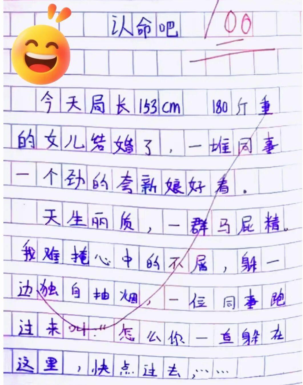 微小说，拜堂某局长那重达180斤的胖女儿要出嫁了。这个身高仅153cm的女人，