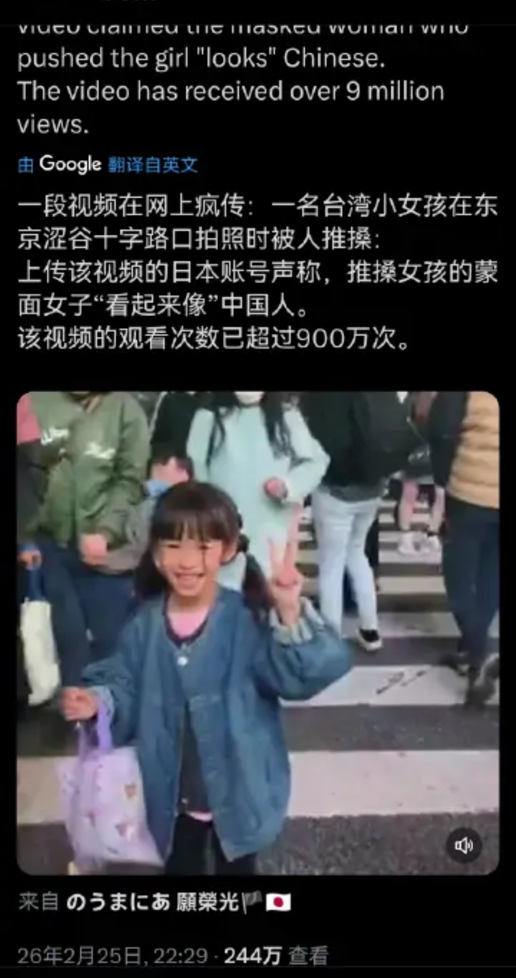 日本人造谣东京涩谷撞击台湾女童的蓝衣女子是中国大陆人，被多国自媒体转发……