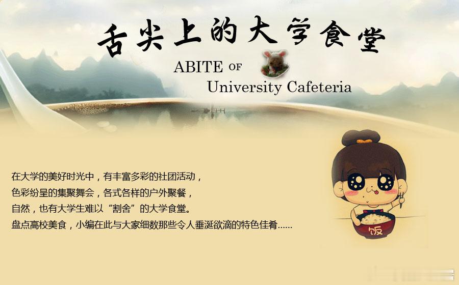 全国高校美食攻略舌尖上的中国高校：吃货私藏短打版先戳华北——清华紫荆园的牛肉