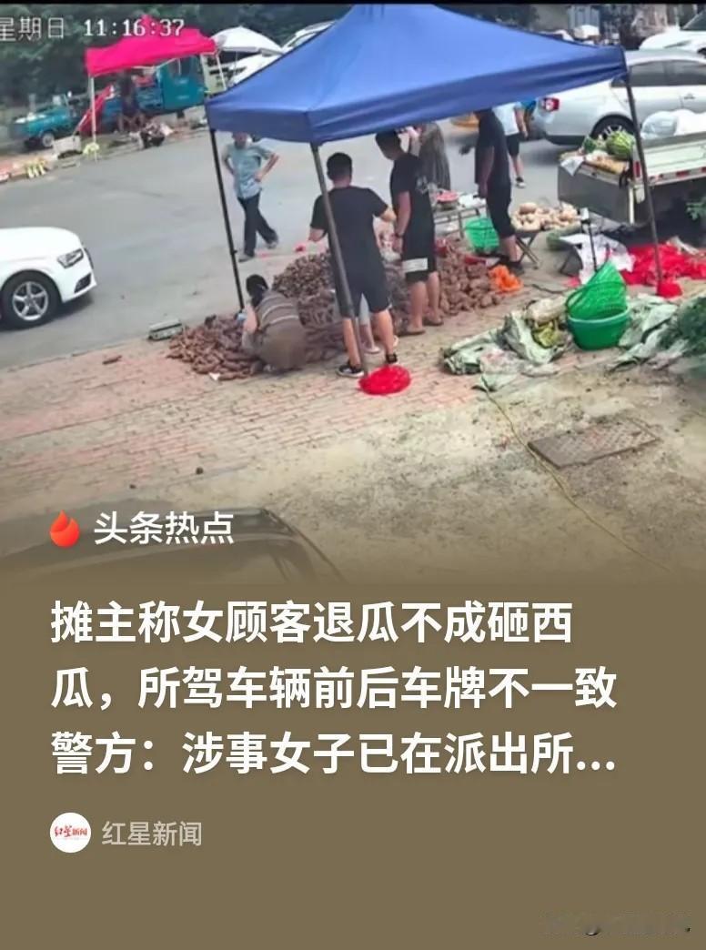 买个西瓜吃出一肚子气，结果把自己送进了拘留所，这操作真是让人看不懂。8月2