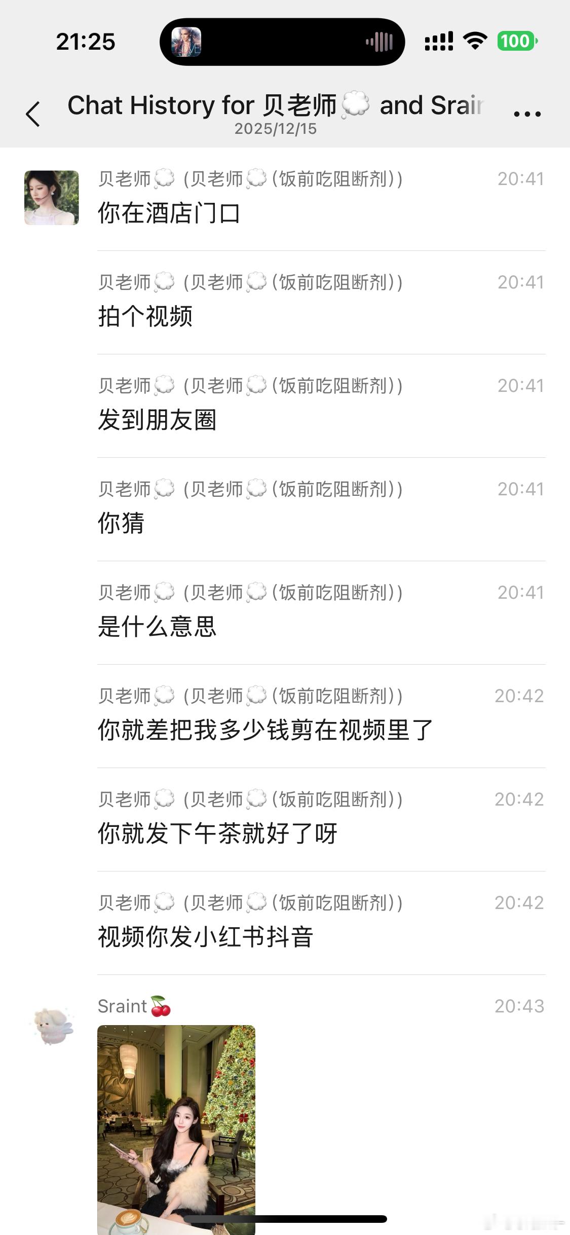 总的来说现在这个社会很多人对女性视角真的很不好