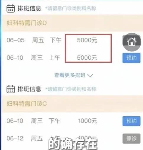 昨天一则复旦大学附属妇产科医院青浦园区专家刘某5000元挂号费的事上来热搜。不少