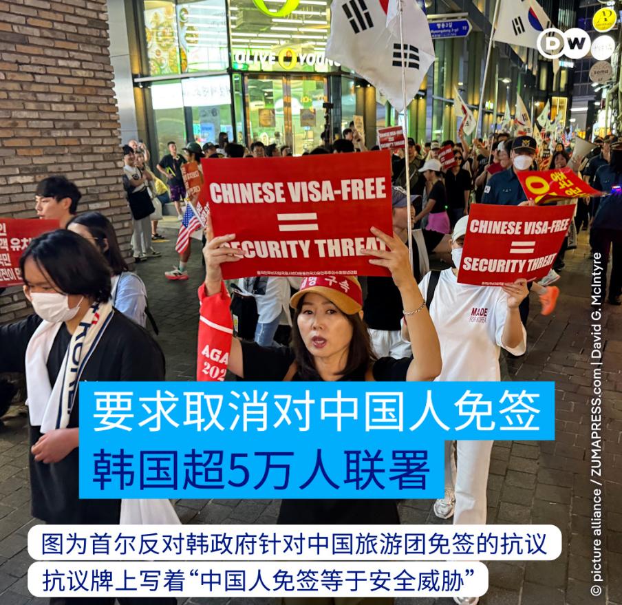 韩国国会请愿网站上出现了一个针对中国人的请愿，要求取消中国人免签入境政策，同时加