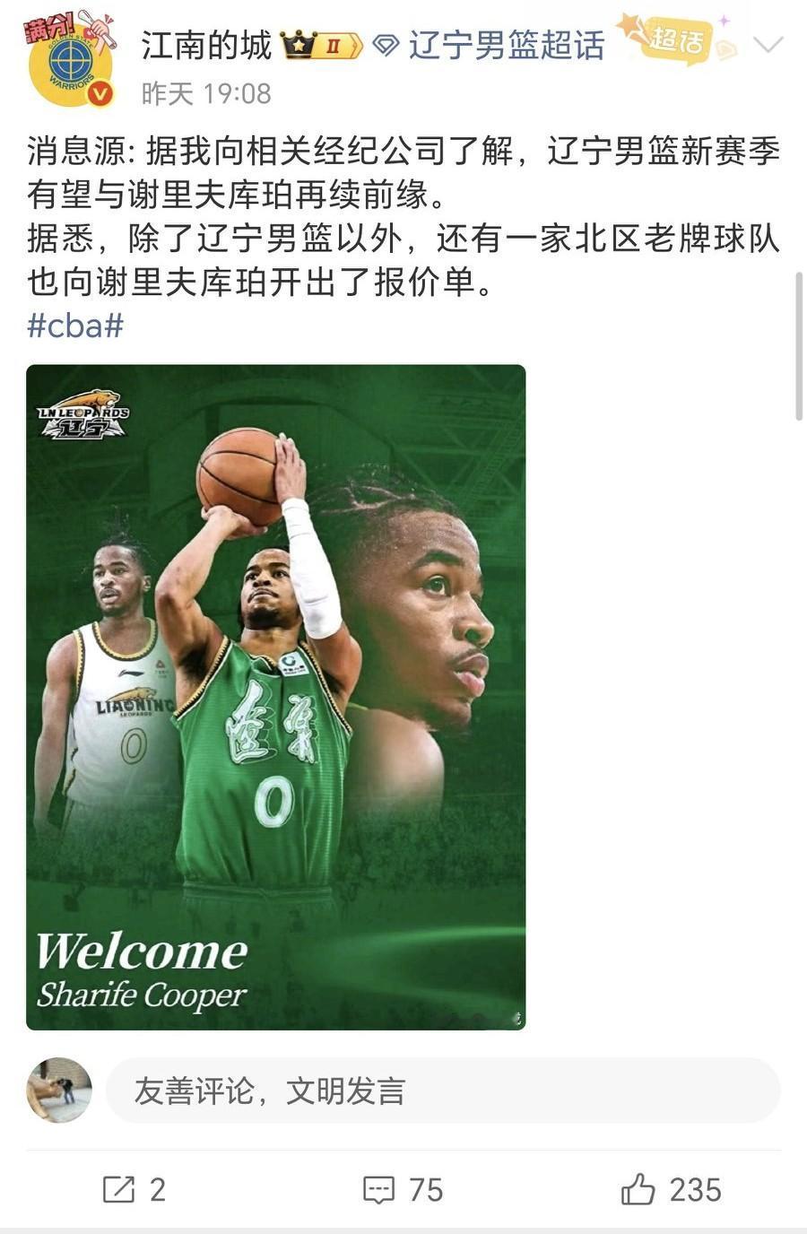库珀加盟辽宁一事并非十拿九稳，原因是新疆队加入竞争，而且报价远高于辽宁。新疆带走