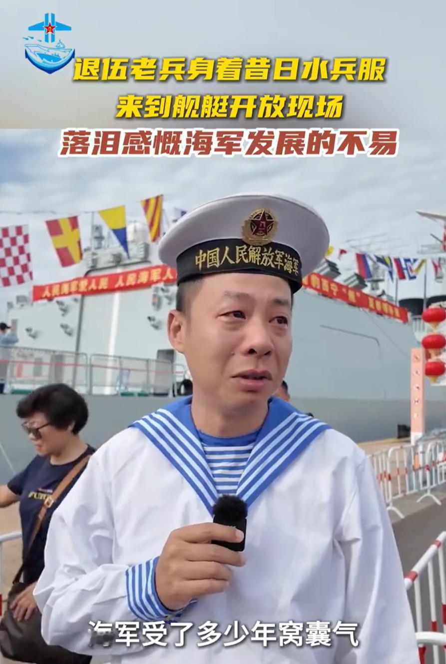 山东青岛，北部战区海军舰艇对外开放，有一位退伍老兵，穿着昔日的水手服登舰参观。