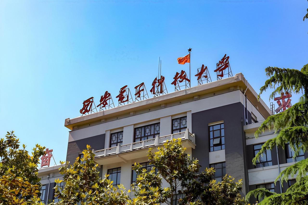 西安电子科技大学2026届推免生源名单公布，TOP15名院校表现如何？第一，从
