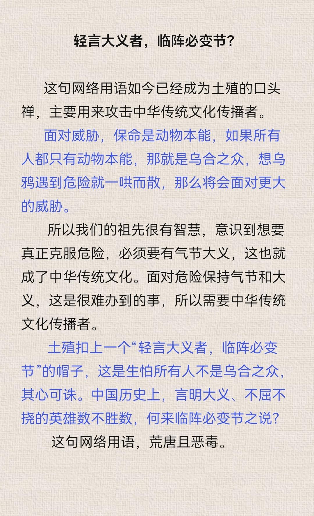 土殖的言论荒唐且恶毒