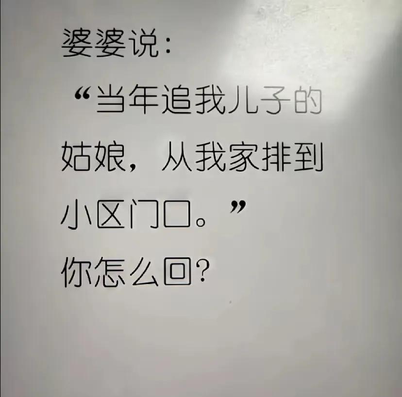 山东的老铁教我一下怎么回？
