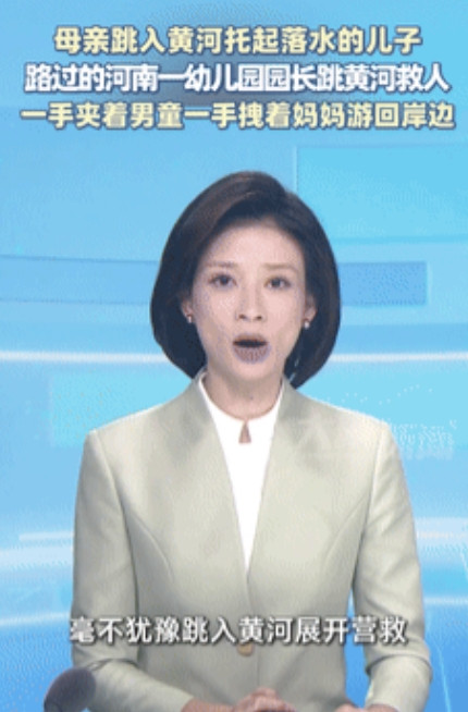 “这个幼儿园园长火了！”河南洛阳，一个七八岁的小男孩在黄河边玩水，竟然一个不小心