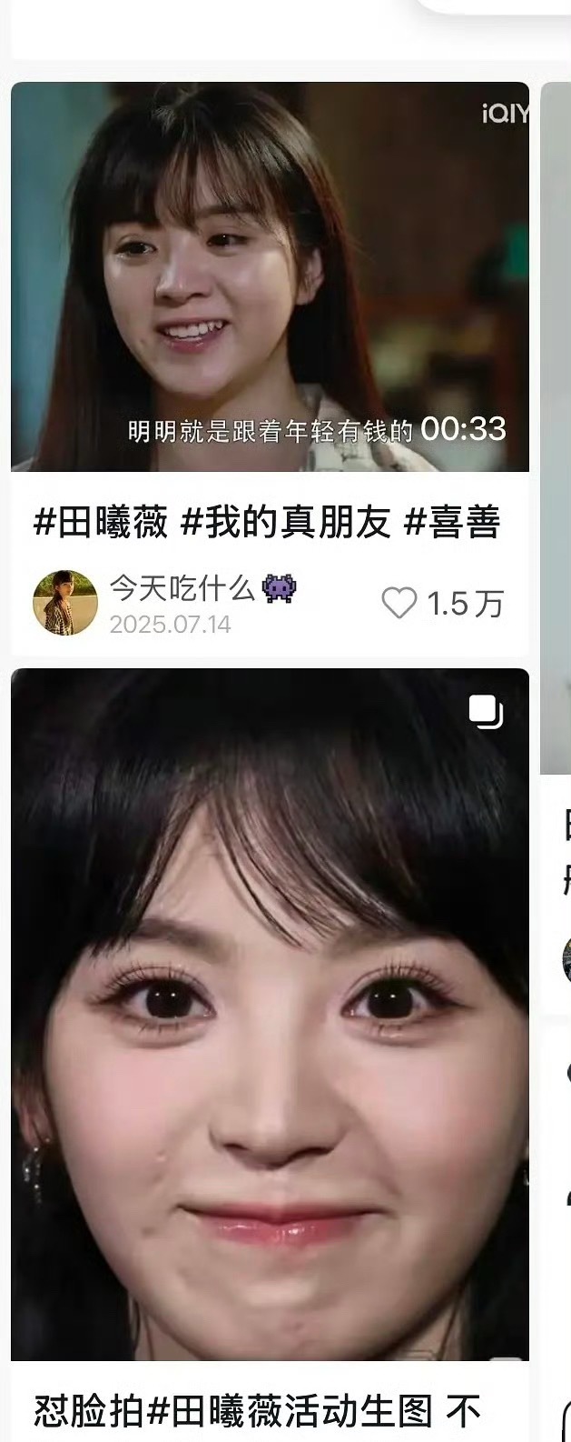 田曦薇变化好大呀，减肥是会把鼻翼变小吗？