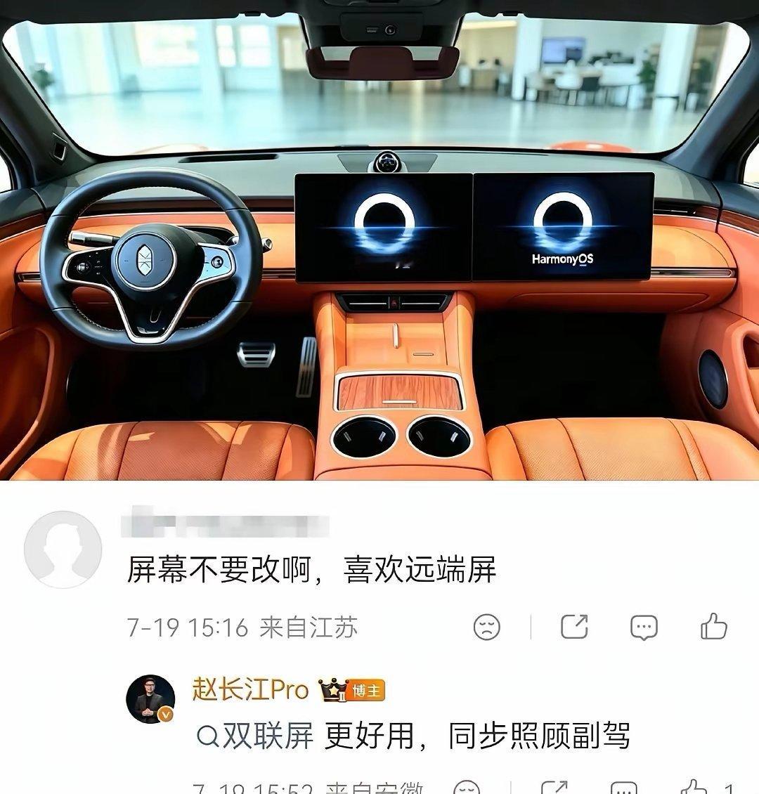【新款智界R7内饰谍照曝光：座舱或换装全新双联屏，应该是长的像奕境X9...