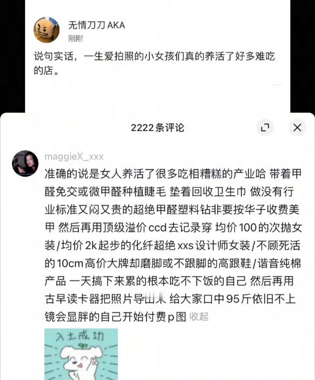 女人真的养活了很多糟糕的产业​​​
