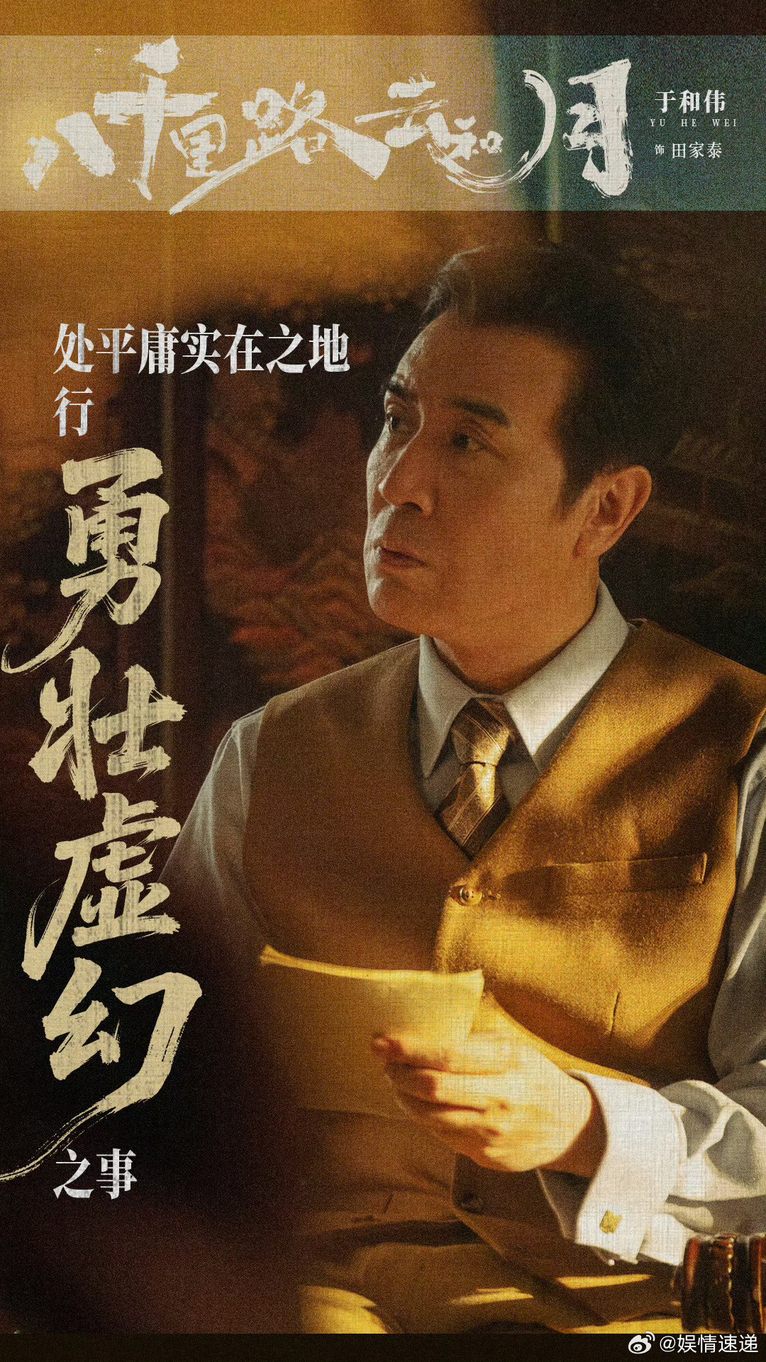 八千里路云和月首播评价电视剧八千里路云和年代剧天花板来了！角色魅力拉满，四集根本