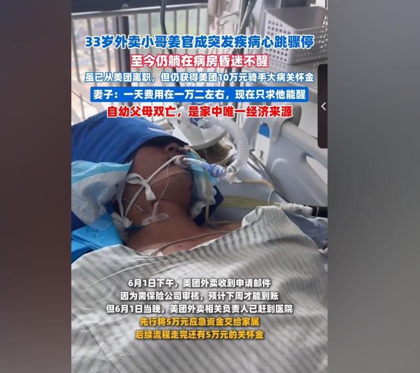 美团给了京东外卖小哥10万元救命钱，这波操作真的喷不了！京东骑外卖小哥送餐途中