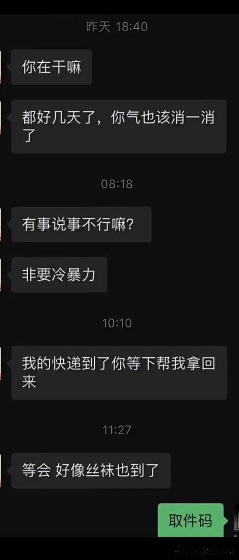 男朋友生气，哄哄就开心了~