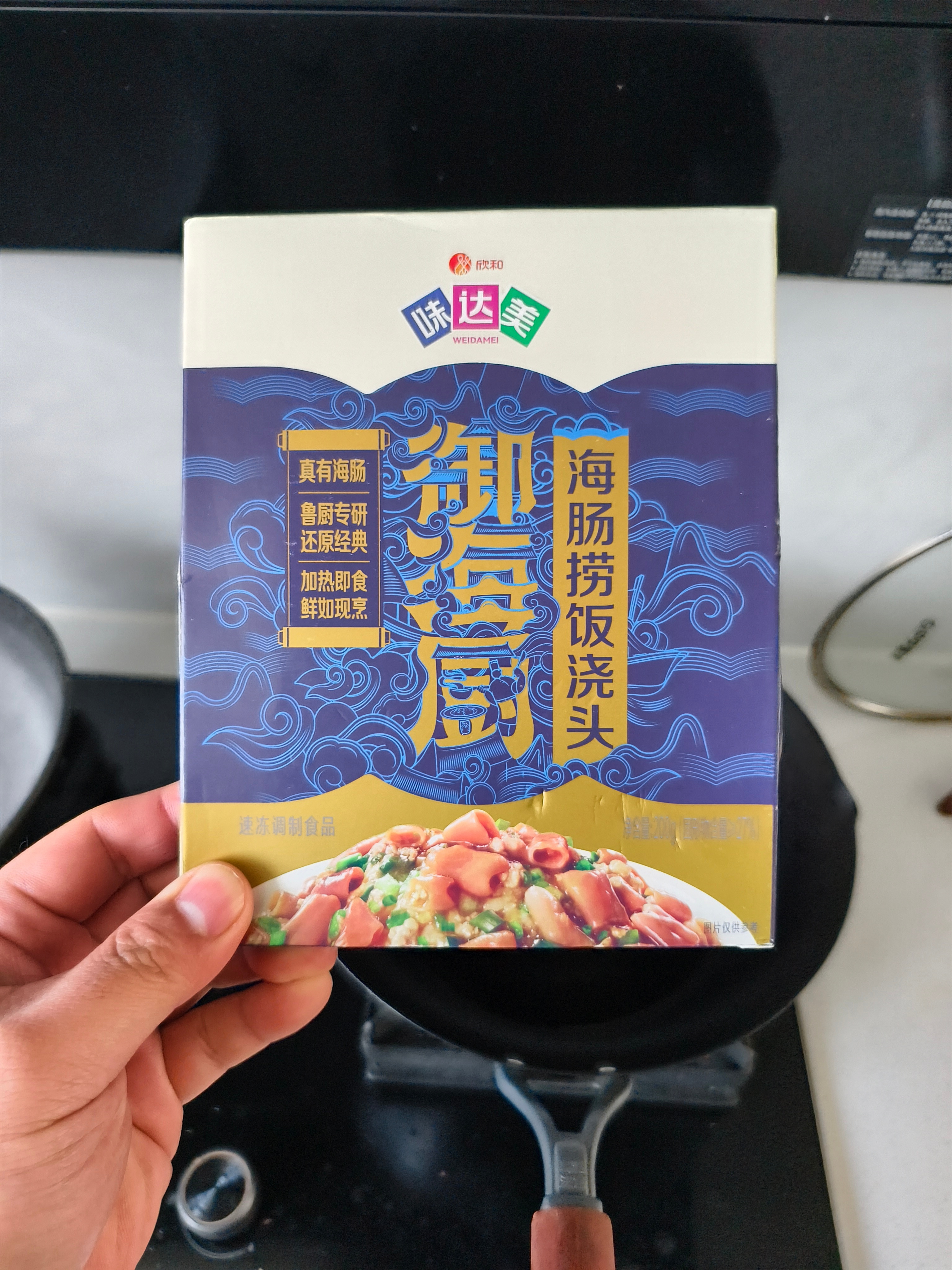 烟台的海肠捞饭，才是正宗的，在青岛吃过的都不好吃，不接受反驳。来个预制菜的版本，
