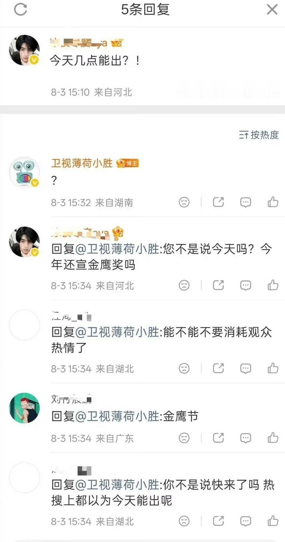 所以神神秘秘说了一堆，又不是金鹰很努力想刷存在感了