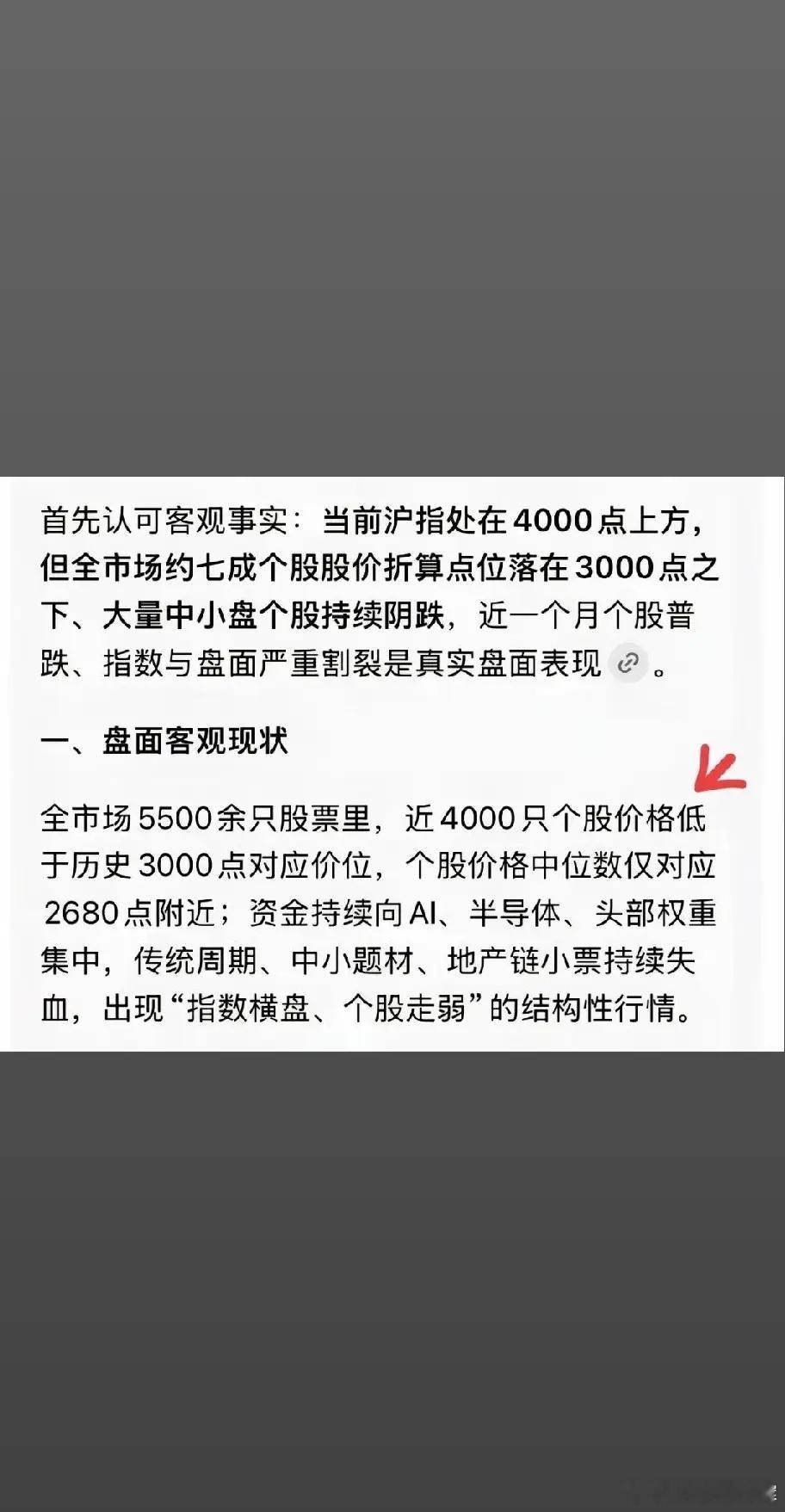 化债，市场资金有限，庄家量化们融券做空除科技块块外的股票，诱多散户接盘并出货科技
