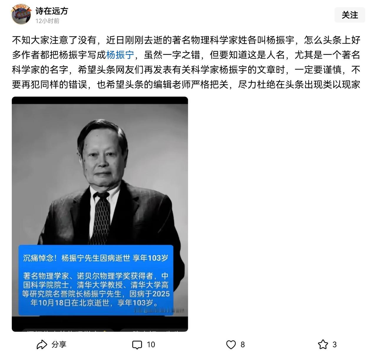 这种网民要的是什么套路？故意的吧！还有就是杜聿明故意写错！这是什么赛道？