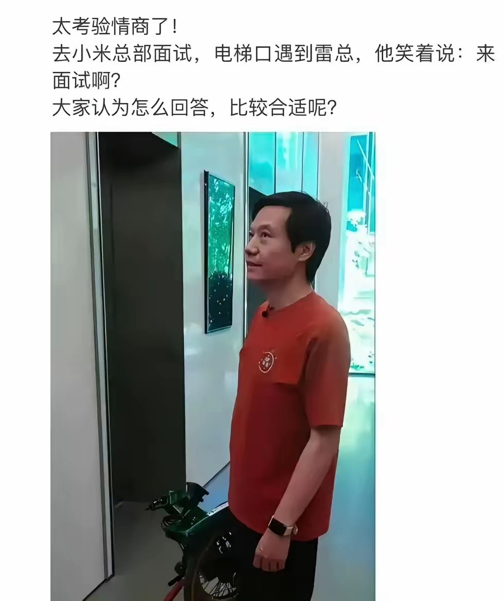 愁死人了，这该怎么回答呢？
