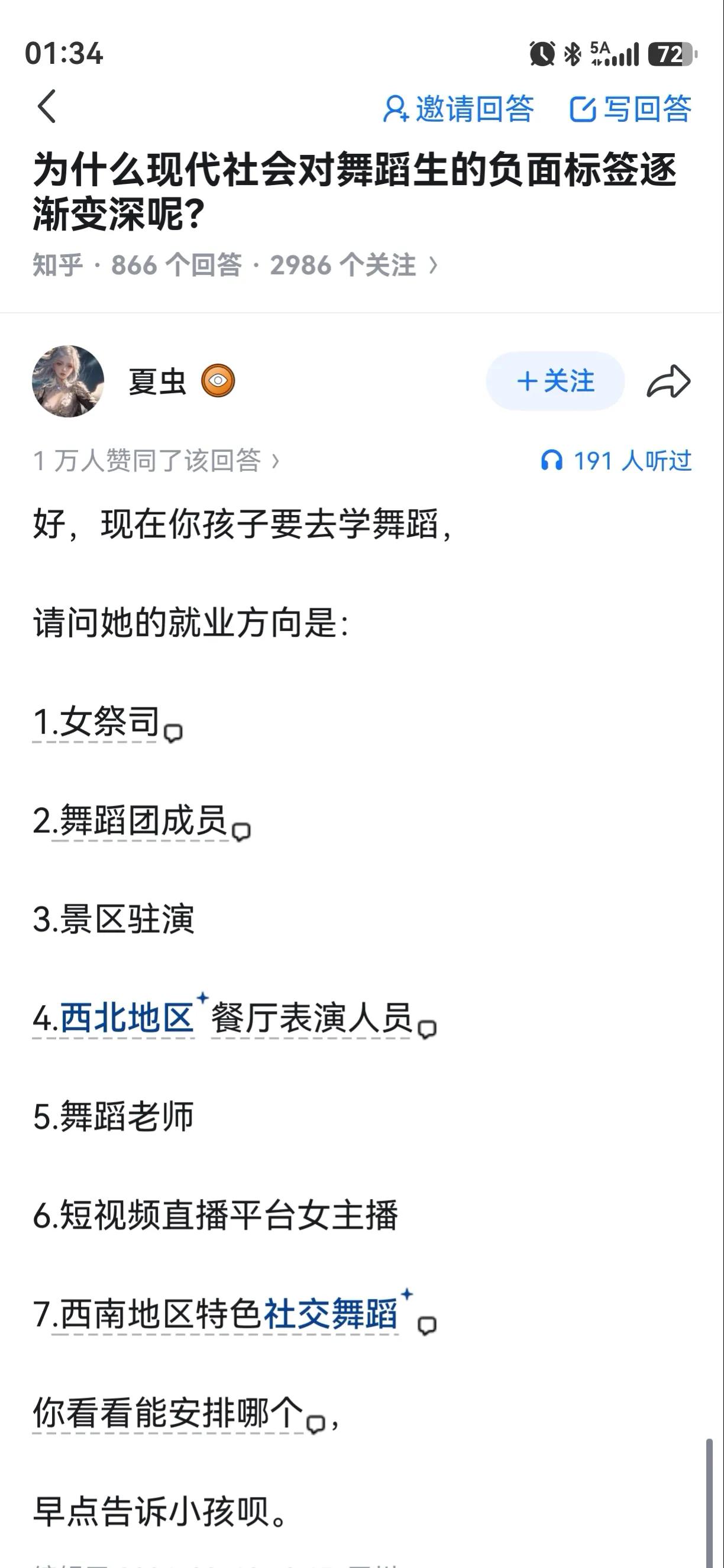 舞蹈小时候练练也不错，锻炼锻炼形体也算运动了，至于走这条路吃饭就算了。