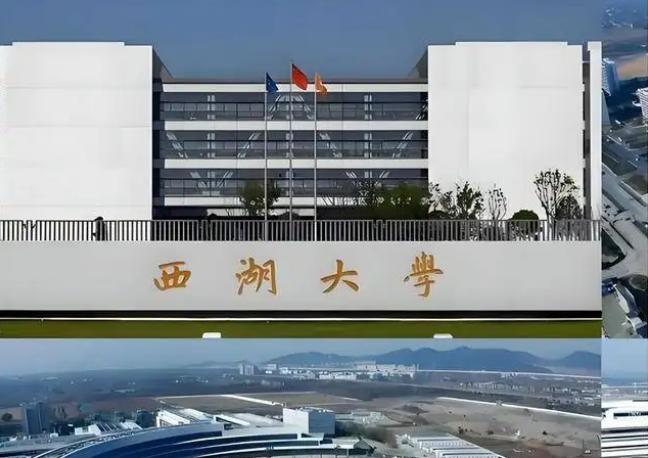 大快人心！终于国内大学不对留学生“崇洋媚外”了，2026年西湖大学本科生学费内地