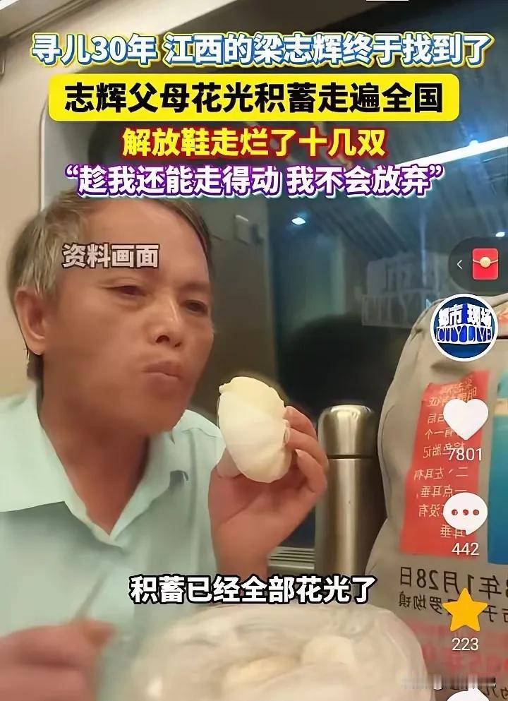 有人建议梁志辉的父母也可以出来带货，看孙海洋、谢清帅、姜甲儒、邓博、谢岳、叶锐聪