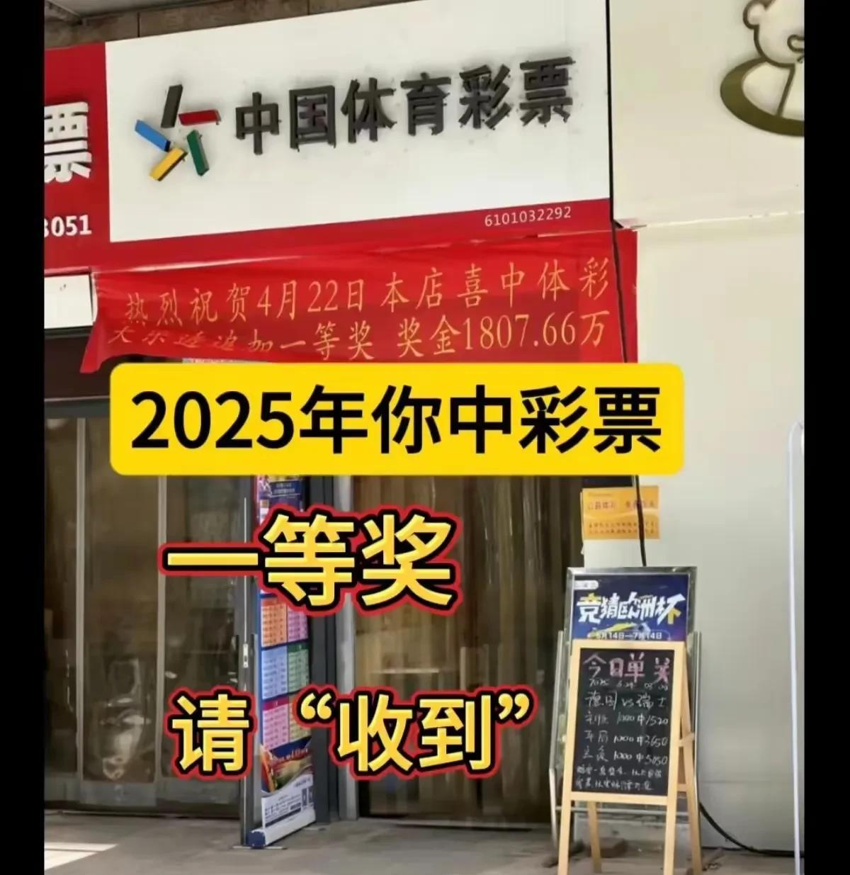 周一你大乐透一等奖：“谁接到谁就中”周一你大乐透一等奖：“谁接到谁就中”周一
