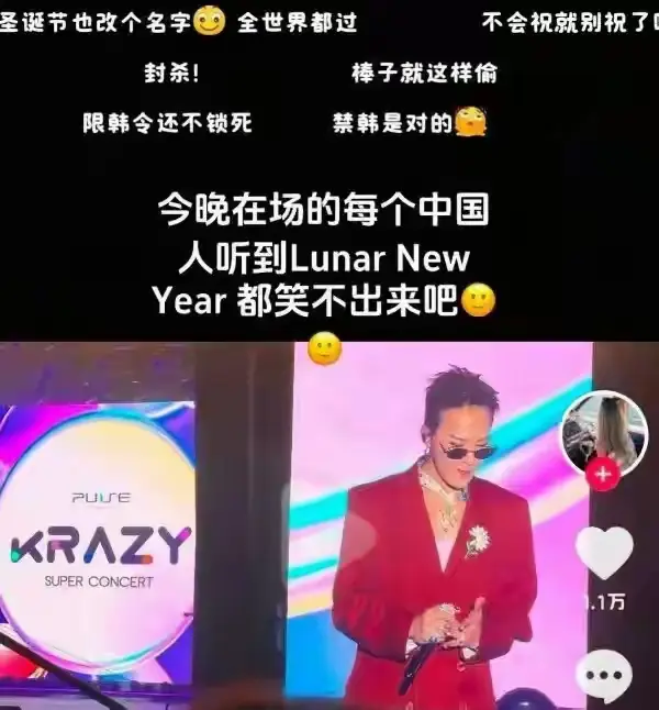 权志龙LunarNewYear这波没得洗，在中国的路人缘已经彻底崩了，以后线上线