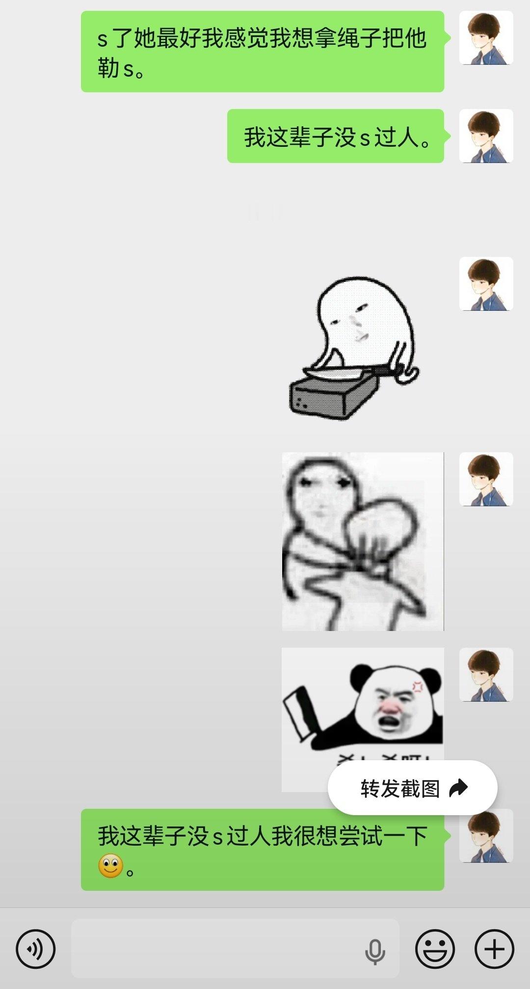 别以为我不敢杀人。[微笑]​