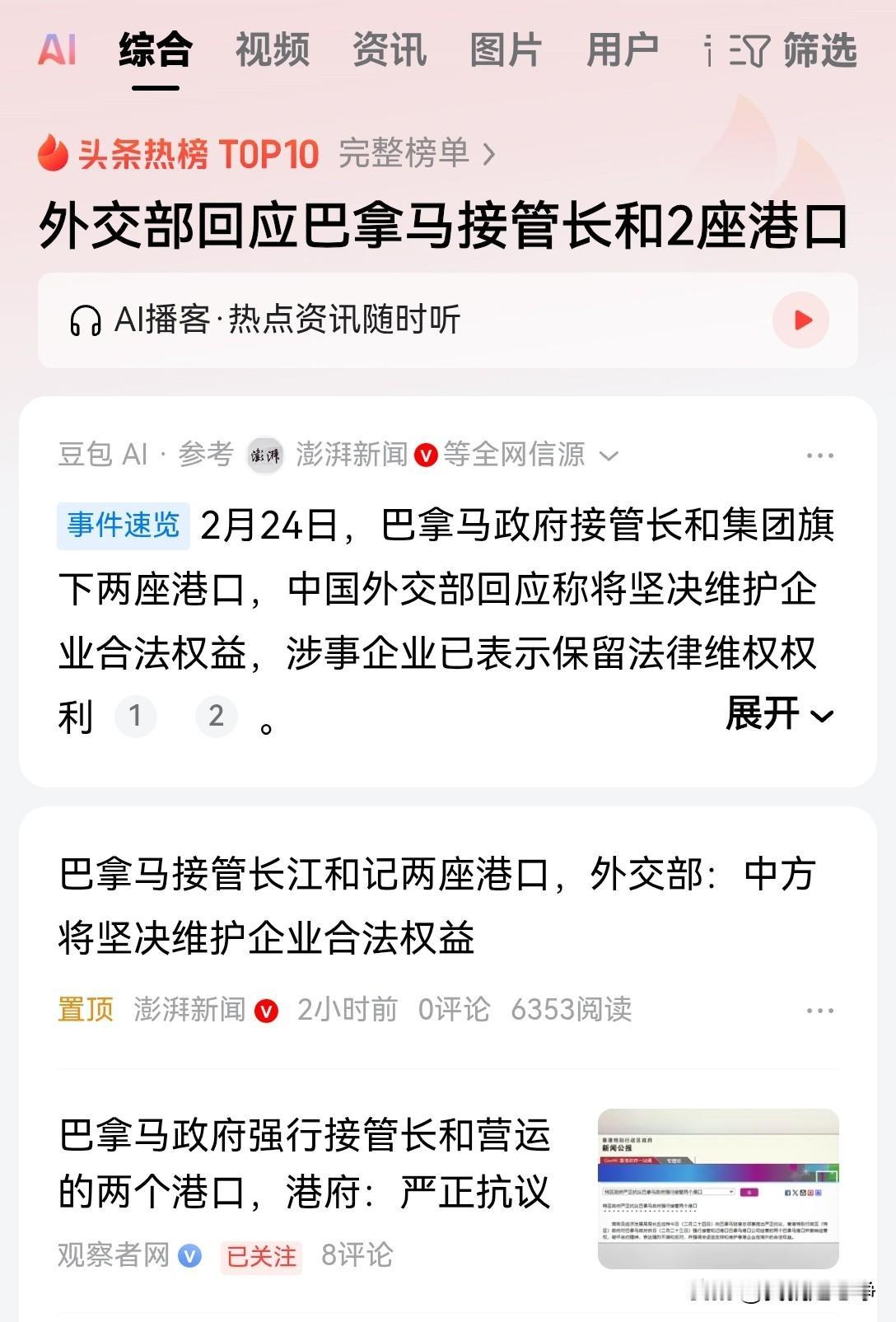 中国目前的海外投资已经到了极其严峻的地步，非常非常的危险强盗集团已经不再遮掩了